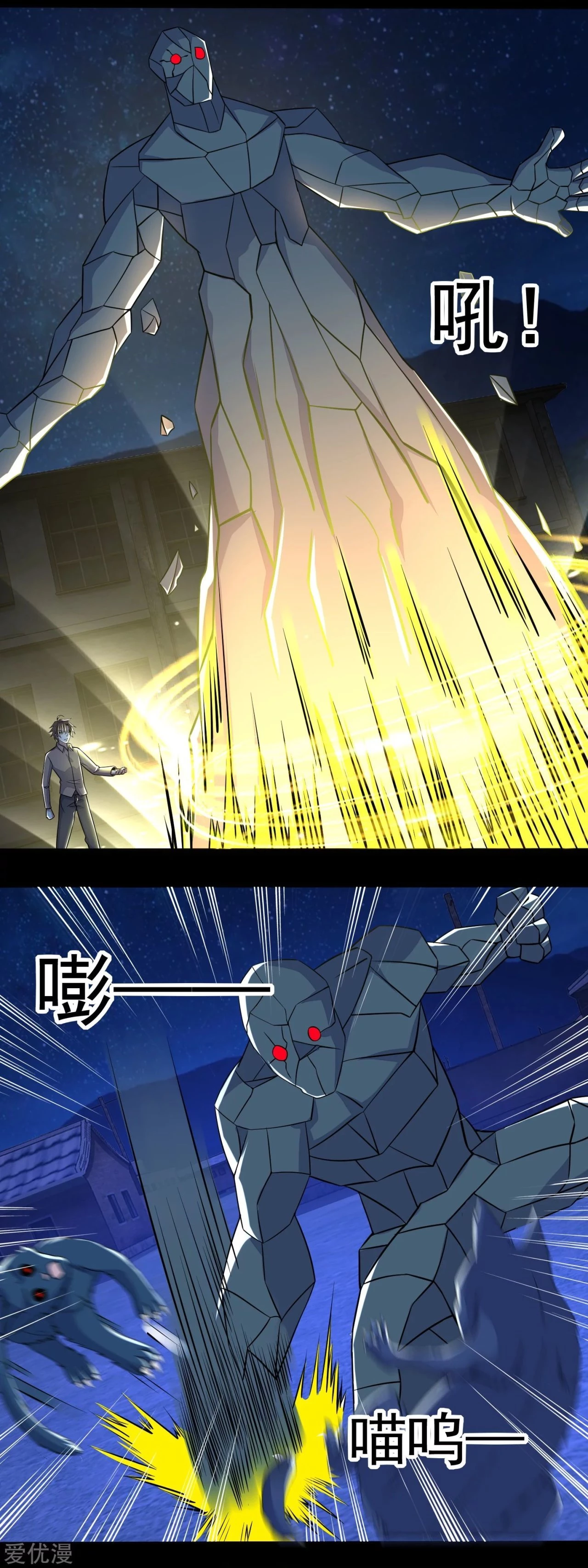 El rey del apocalipsis > Capitulo 114 > Page 51